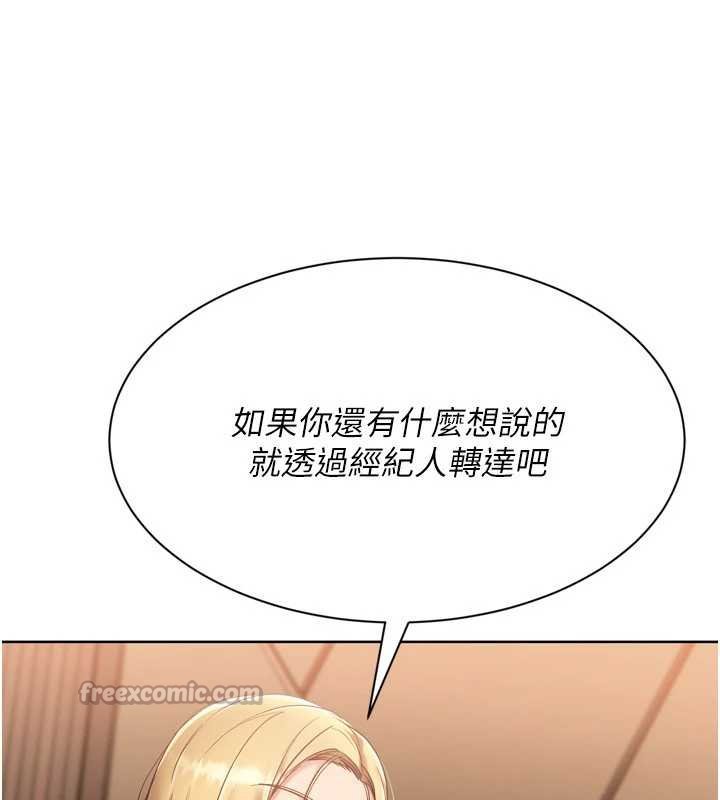 Setup!排球少女 - 第76話-我的小穴和別人不同等級 - page 168