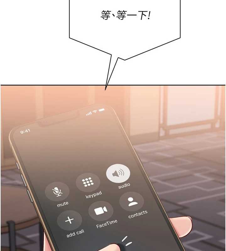Setup!排球少女 - 第76話-我的小穴和別人不同等級 - page 171