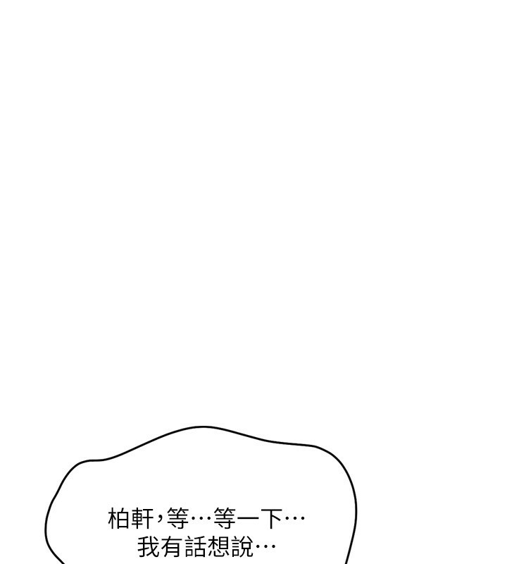 Setup!排球少女 - 第71話-切身體驗性愛的美好 - page 8