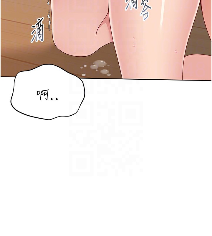 Setup!排球少女 - 第71話-切身體驗性愛的美好 - page 23