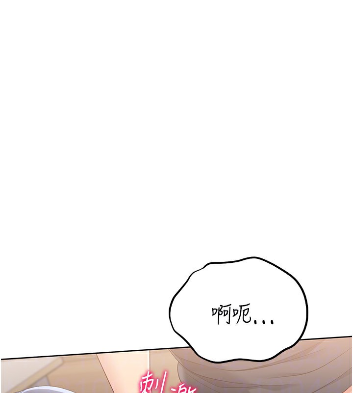 Setup!排球少女 - 第71話-切身體驗性愛的美好 - page 24