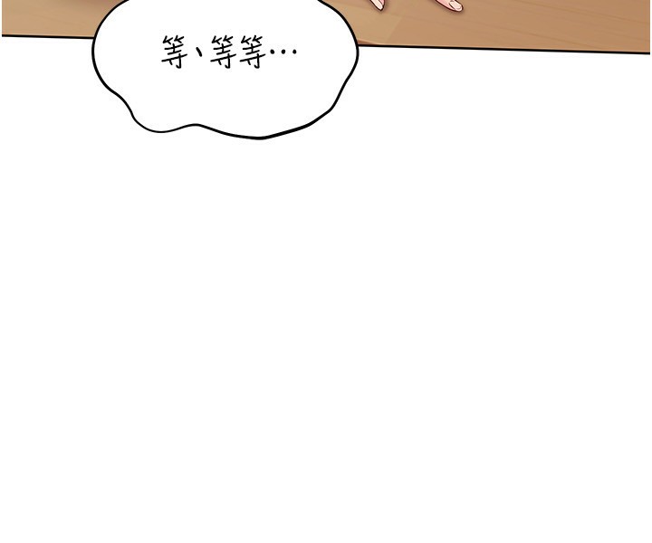Setup!排球少女 - 第71話-切身體驗性愛的美好 - page 27
