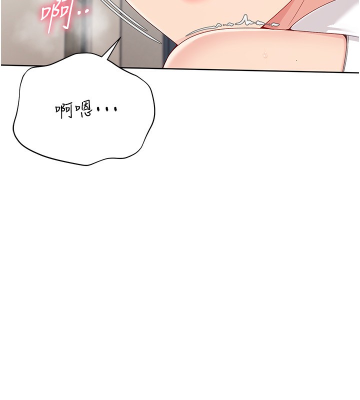 Setup!排球少女 - 第71話-切身體驗性愛的美好 - page 31