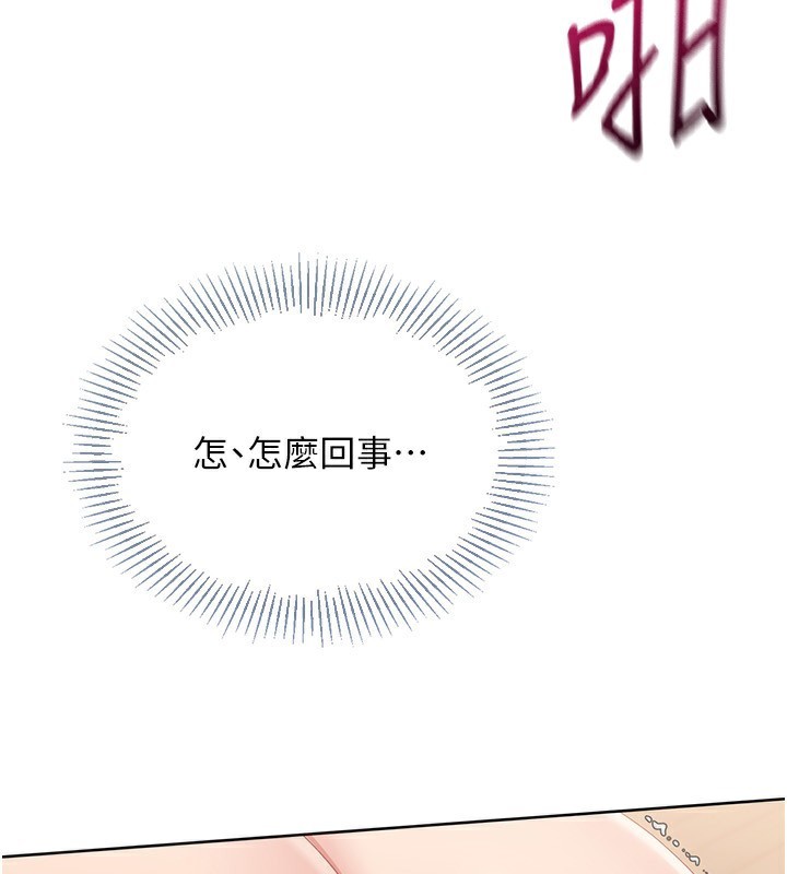 Setup!排球少女 - 第71話-切身體驗性愛的美好 - page 34