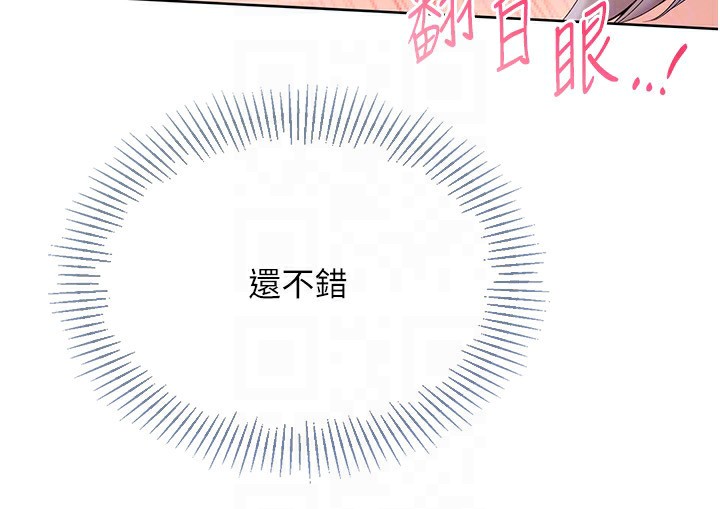 Setup!排球少女 - 第71話-切身體驗性愛的美好 - page 41
