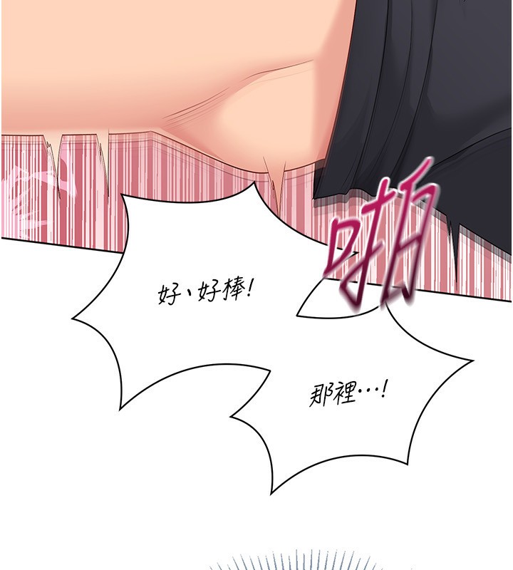 Setup!排球少女 - 第71話-切身體驗性愛的美好 - page 45