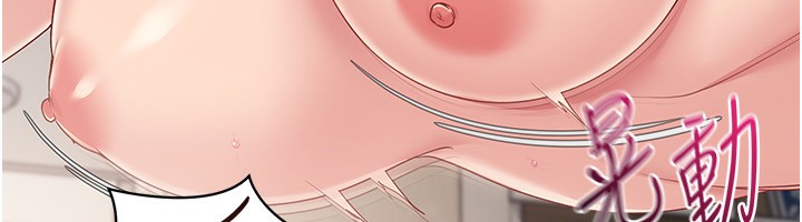 Setup!排球少女 - 第71話-切身體驗性愛的美好 - page 47