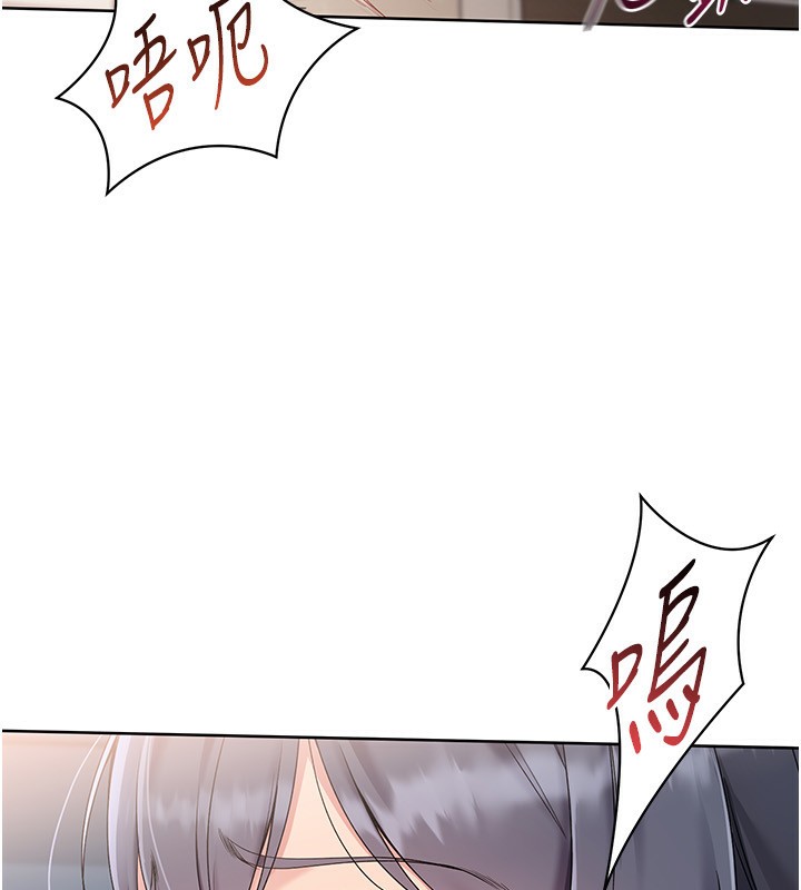 Setup!排球少女 - 第71話-切身體驗性愛的美好 - page 48