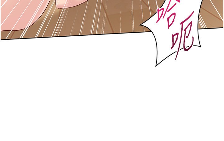 Setup!排球少女 - 第71話-切身體驗性愛的美好 - page 64