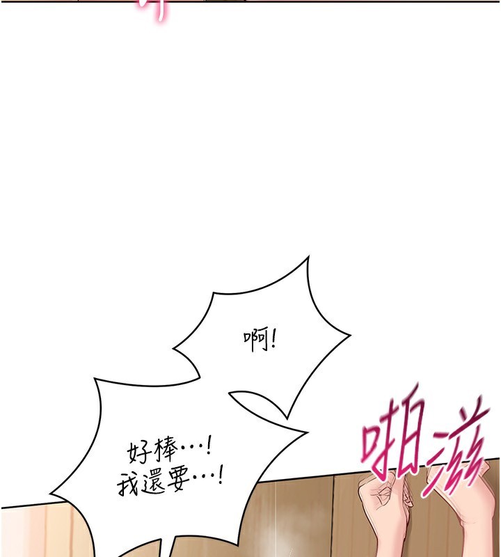 Setup!排球少女 - 第71話-切身體驗性愛的美好 - page 72
