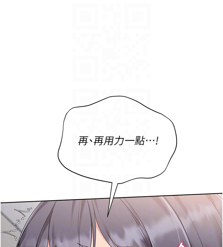 Setup!排球少女 - 第71話-切身體驗性愛的美好 - page 76