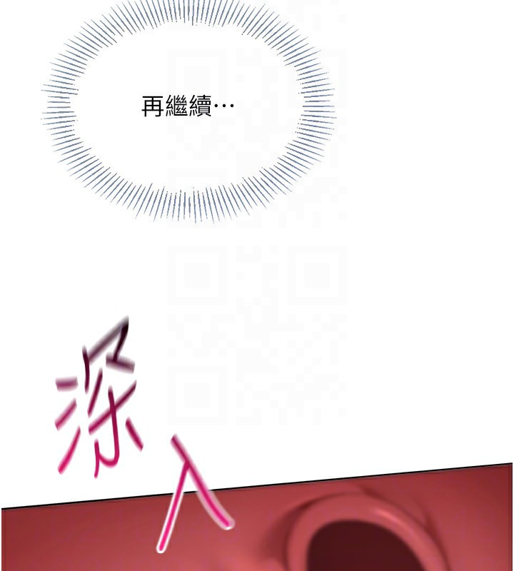 Setup!排球少女 - 第71話-切身體驗性愛的美好 - page 78
