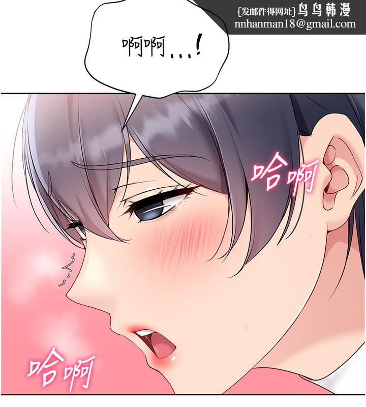 Setup!排球少女 - 第71話-切身體驗性愛的美好 - page 85