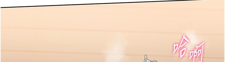 Setup!排球少女 - 第71話-切身體驗性愛的美好 - page 87