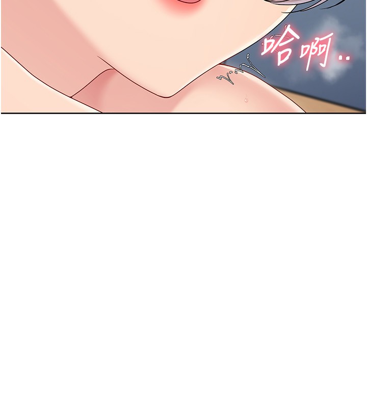 Setup!排球少女 - 第71話-切身體驗性愛的美好 - page 93