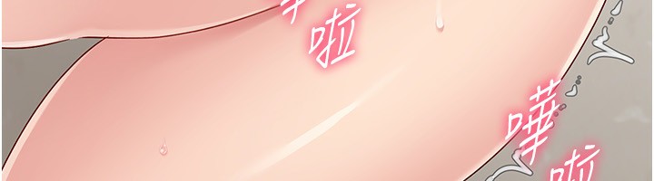 Setup!排球少女 - 第71話-切身體驗性愛的美好 - page 95