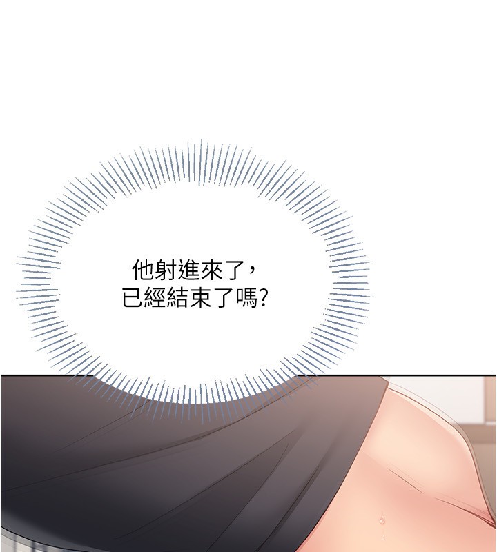 Setup!排球少女 - 第71話-切身體驗性愛的美好 - page 99