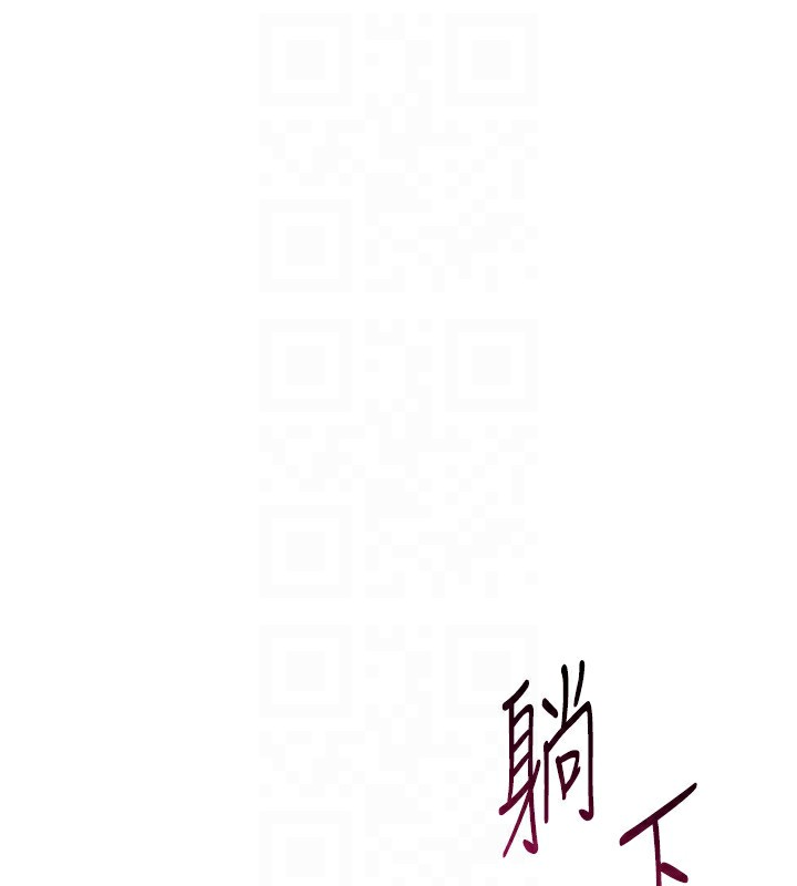 Setup!排球少女 - 第71話-切身體驗性愛的美好 - page 105