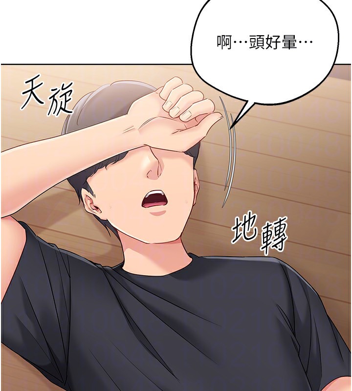 Setup!排球少女 - 第71話-切身體驗性愛的美好 - page 108
