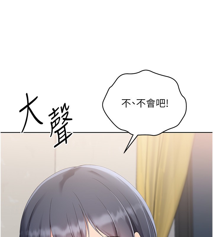 Setup!排球少女 - 第71話-切身體驗性愛的美好 - page 110