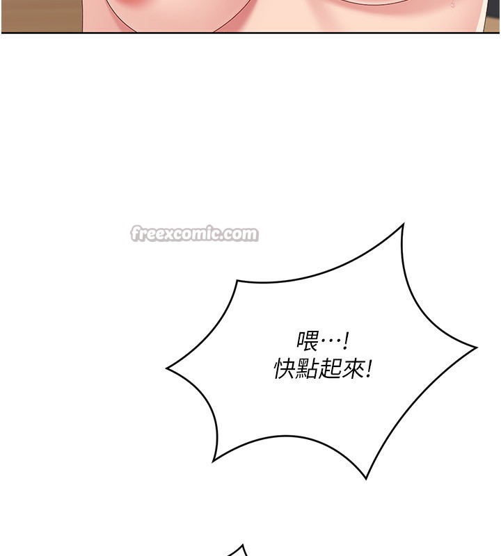 Setup!排球少女 - 第71話-切身體驗性愛的美好 - page 112