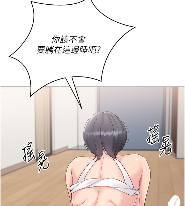 Setup!排球少女 - 第71話-切身體驗性愛的美好 - page 113