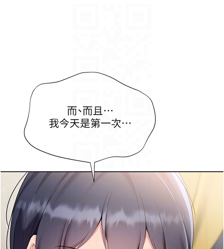 Setup!排球少女 - 第71話-切身體驗性愛的美好 - page 116