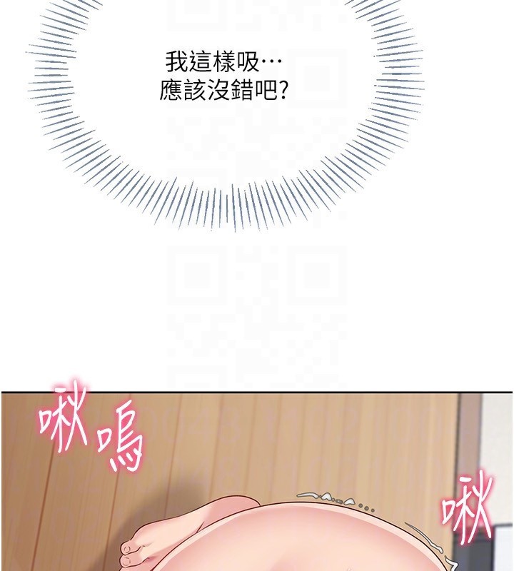 Setup!排球少女 - 第71話-切身體驗性愛的美好 - page 136