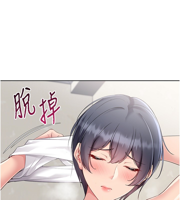 Setup!排球少女 - 第71話-切身體驗性愛的美好 - page 142