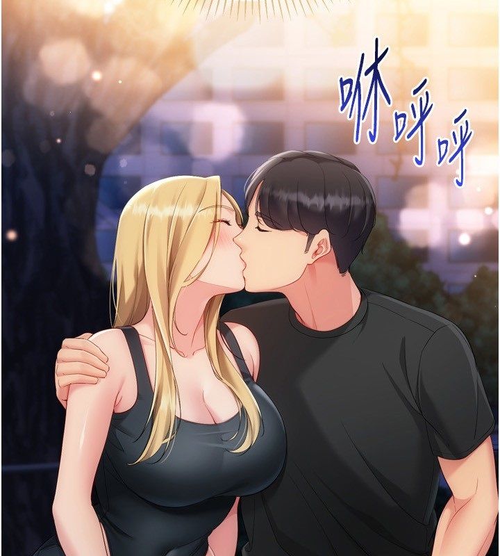 Setup!排球少女 - 第100話-被開啟的性慾開關 - page 2