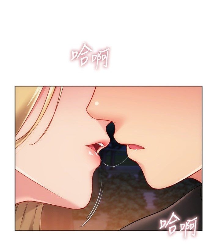 Setup!排球少女 - 第100話-被開啟的性慾開關 - page 4