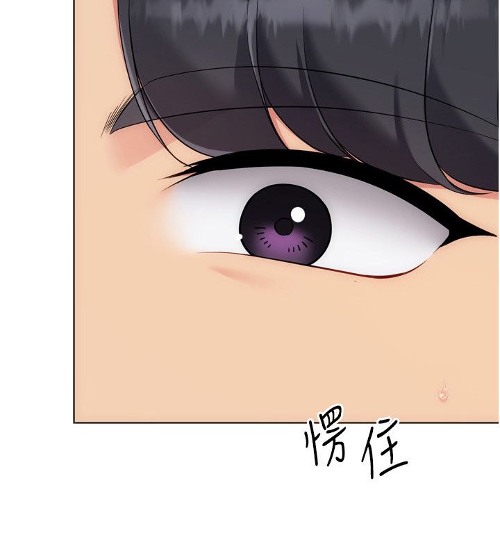 Setup!排球少女 - 第100話-被開啟的性慾開關 - page 7