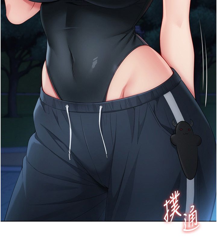 Setup!排球少女 - 第100話-被開啟的性慾開關 - page 11