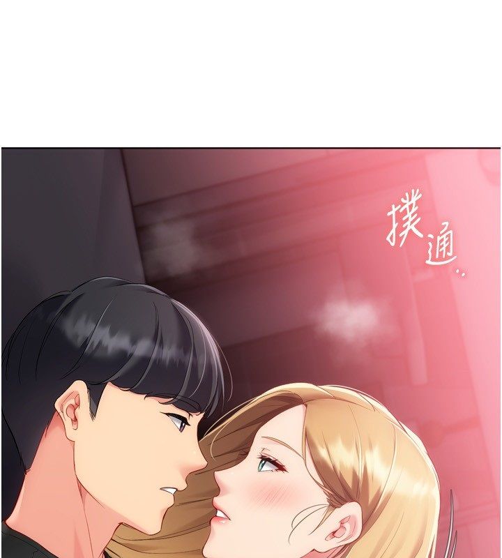 Setup!排球少女 - 第100話-被開啟的性慾開關 - page 21