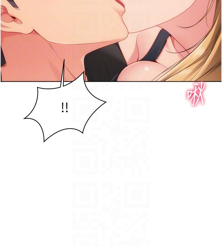 Setup!排球少女 - 第100話-被開啟的性慾開關 - page 26