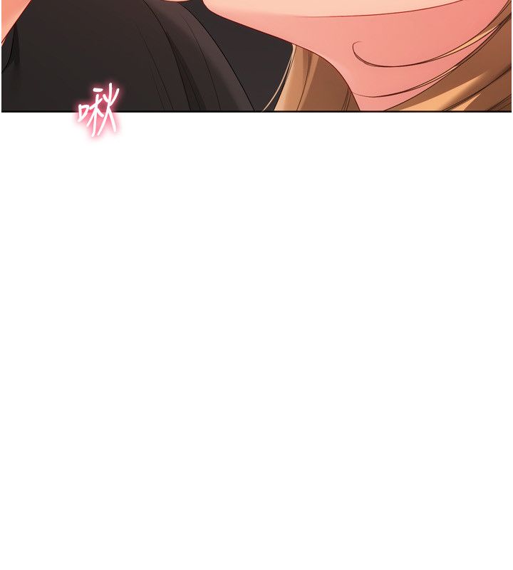 Setup!排球少女 - 第100話-被開啟的性慾開關 - page 32