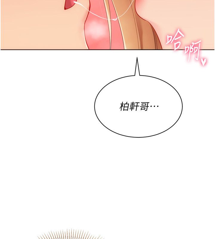 Setup!排球少女 - 第100話-被開啟的性慾開關 - page 37