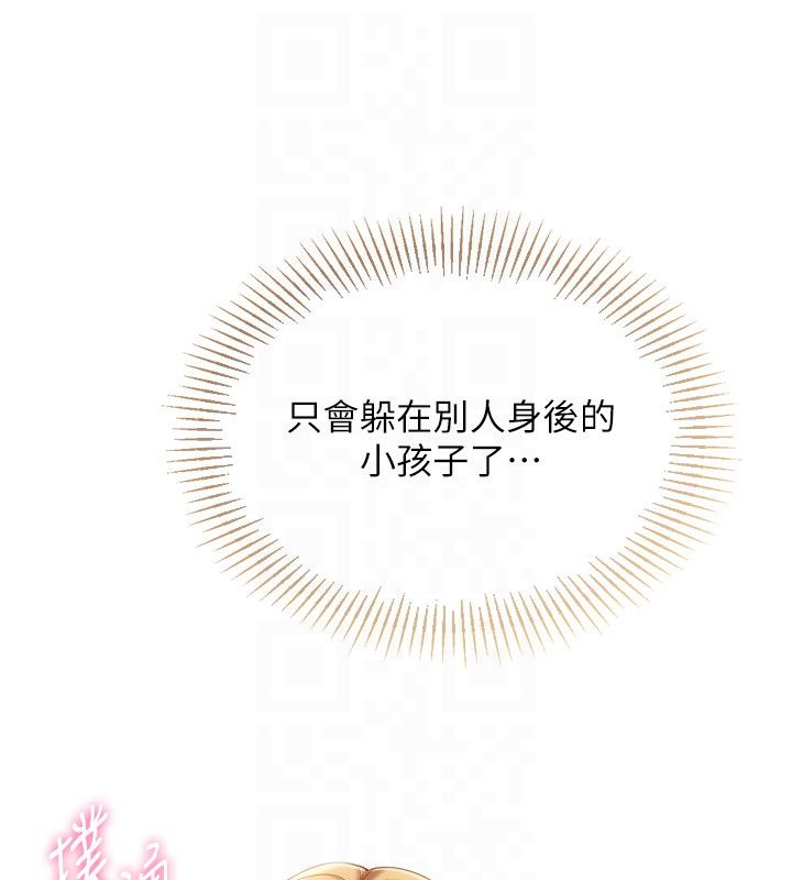 Setup!排球少女 - 第100話-被開啟的性慾開關 - page 44
