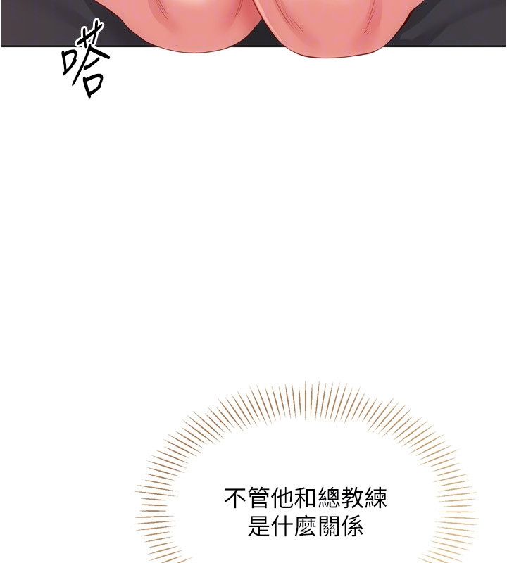 Setup!排球少女 - 第100話-被開啟的性慾開關 - page 47