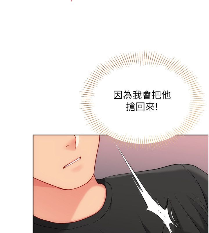 Setup!排球少女 - 第100話-被開啟的性慾開關 - page 52
