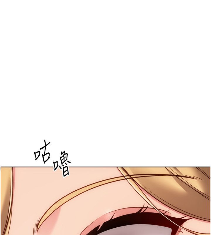 Setup!排球少女 - 第100話-被開啟的性慾開關 - page 54