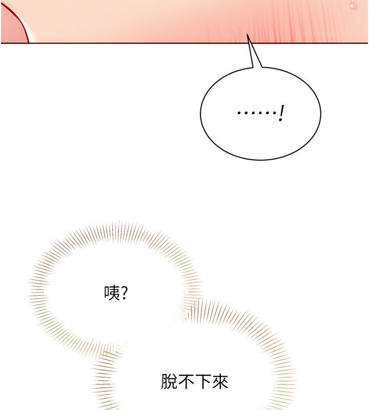Setup!排球少女 - 第100話-被開啟的性慾開關 - page 56