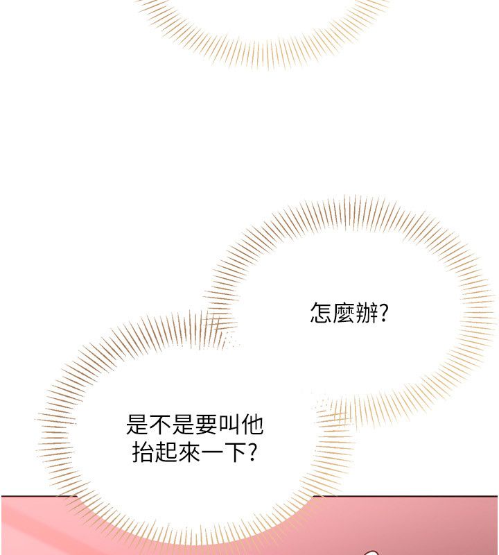 Setup!排球少女 - 第100話-被開啟的性慾開關 - page 57
