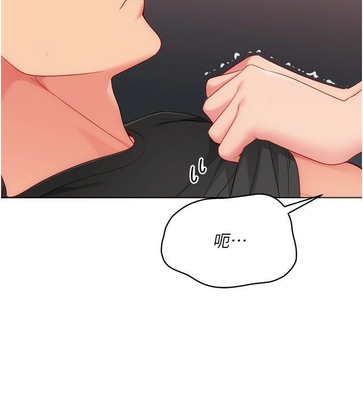 Setup!排球少女 - 第100話-被開啟的性慾開關 - page 62
