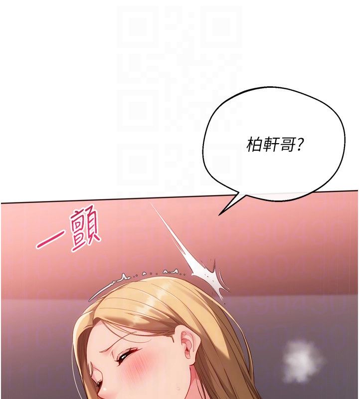 Setup!排球少女 - 第100話-被開啟的性慾開關 - page 66