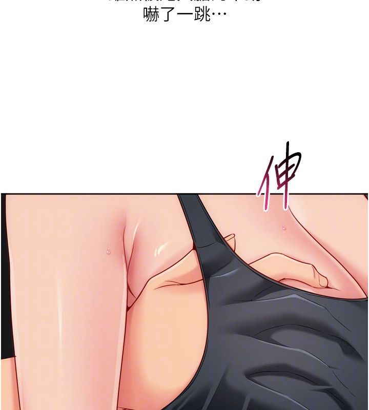 Setup!排球少女 - 第100話-被開啟的性慾開關 - page 69