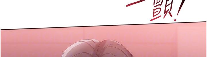 Setup!排球少女 - 第100話-被開啟的性慾開關 - page 71