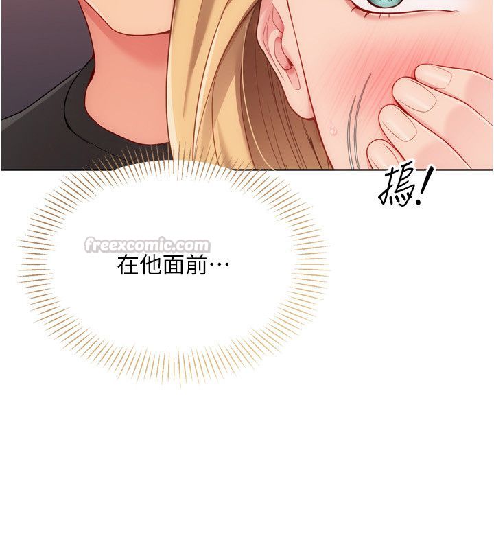 Setup!排球少女 - 第100話-被開啟的性慾開關 - page 75