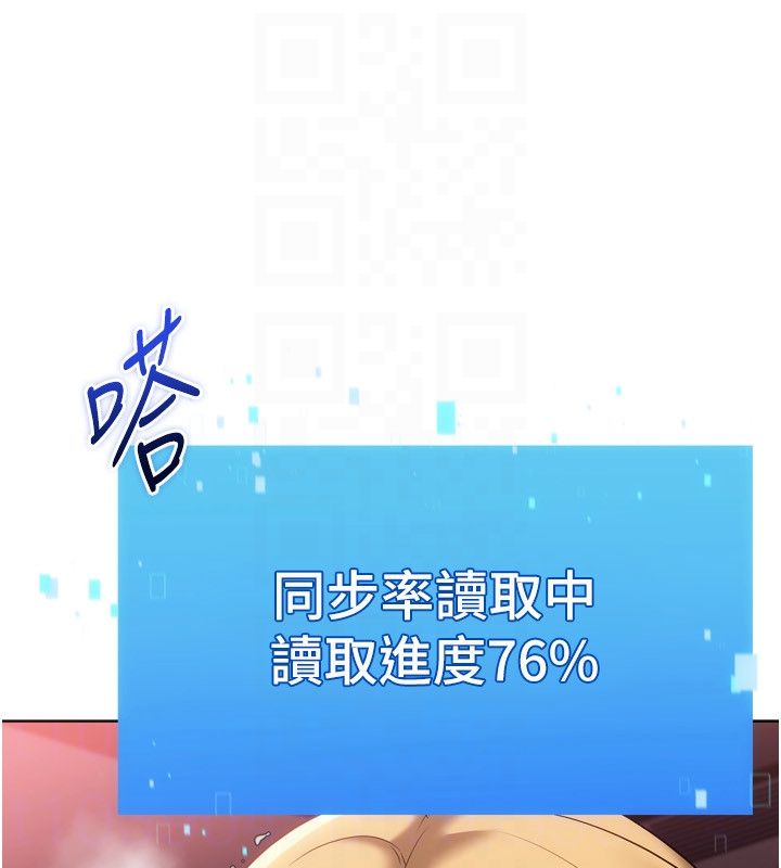 Setup!排球少女 - 第100話-被開啟的性慾開關 - page 87