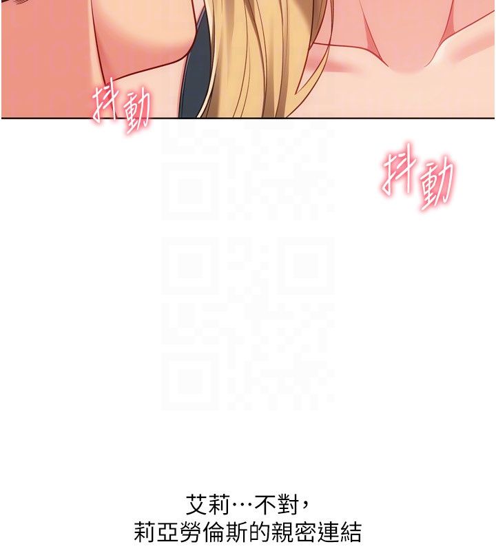 Setup!排球少女 - 第100話-被開啟的性慾開關 - page 89